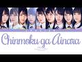 Hinatazaka46 (日向坂46) - Chinmoku ga Ainara (沈黙が愛なら) (Kan/Rom/Eng Color Coded Lyrics)