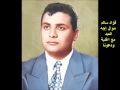 فؤاد سالم موال أجة العيد اغنيه ودعونا 