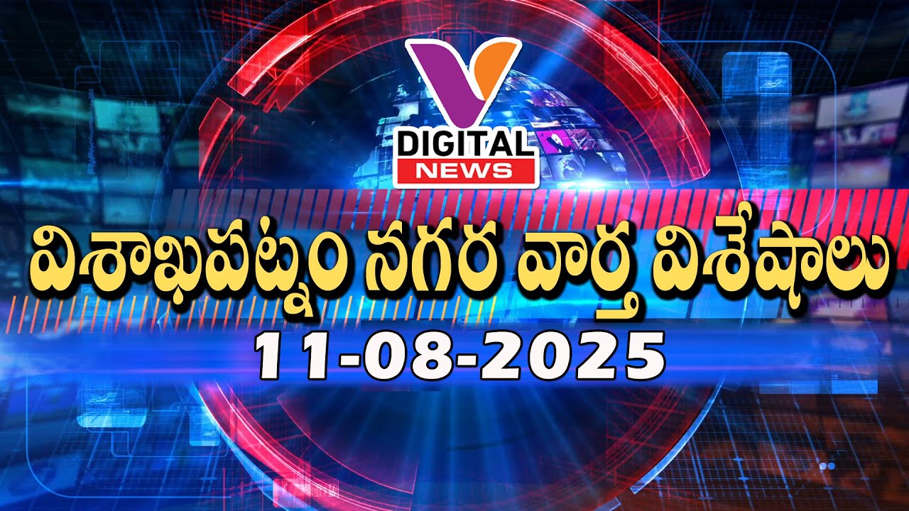 V DIGITAL NEWS 011 08 2025