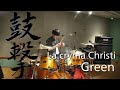鼓撃 La'cryma Christi Green(叩いてみた)