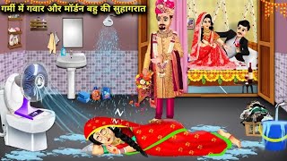 Romantic story of two couple 😍🤫 || Hindi kahani ||moral kahani || bedtime story