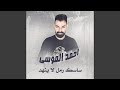 ساسك رمل لا ينهد