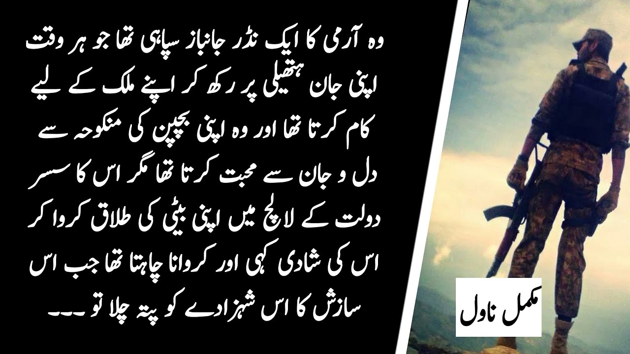 Childhood Nikkah||Army Based||Teacher Student||Most Romantic||Caring Hero||Innocent Heroine Complete