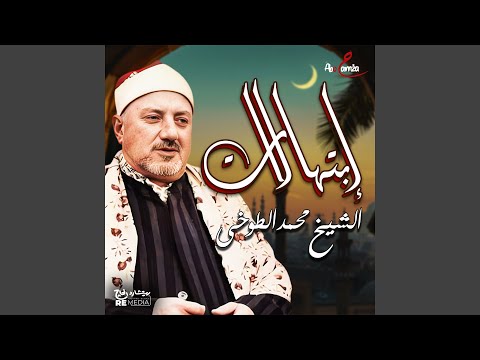 على الله توكلي واعتمادي
