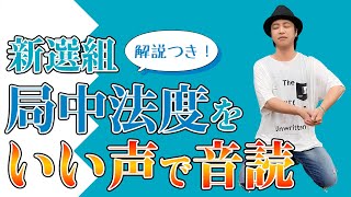 歴史「新選組の鉄の掟！局中法度を解説してみた」