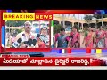 శ్రీనివాస రామానుజన్ స్కూల్ ఆధ్వర్యంలో ముందస్తు బతుకమ్మ వేడుకలు