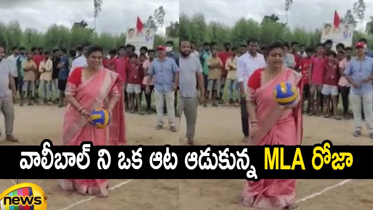 MLA Roja Playing Volleyball | YCP MLA Roja Inaugurates Volleyball Tournament in Nagari l Mango News
