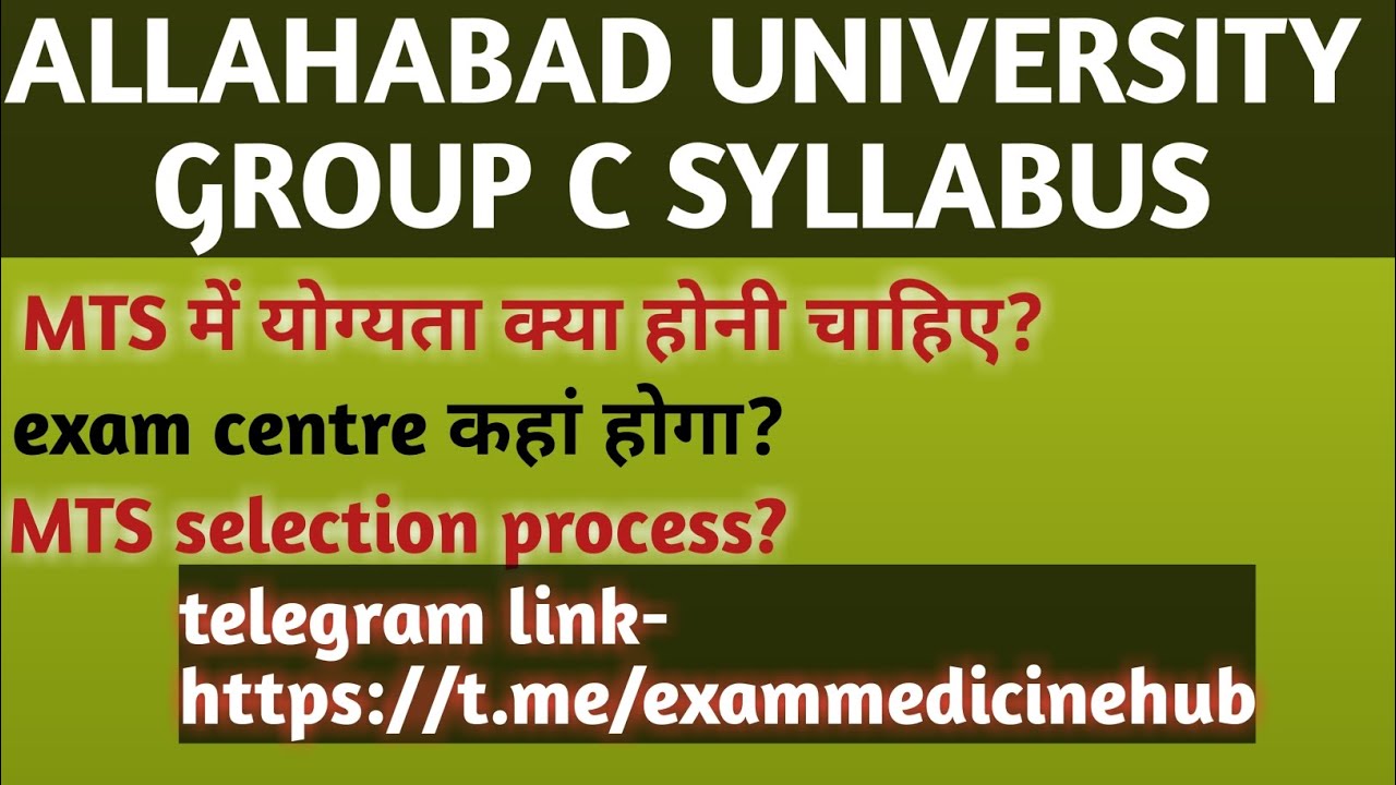 Allahabad University Group C Syllabus MTS Eligibility Experience MTS allahabad-university-group-c-syllabus-mts-eligibility-experience-mts