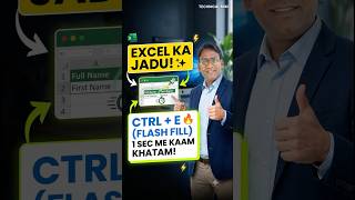Excel Ka Jadu! 😱 | Ctrl + E Magic Trick #shorts