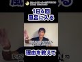 1日6回風呂に入る理由を教えて#shorts