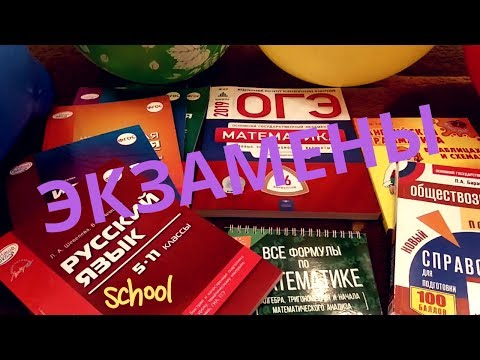 ЭКЗАМЕН НА 100 БАЛЛОВ/СПРАВОЧНИКИ/ОГЭ