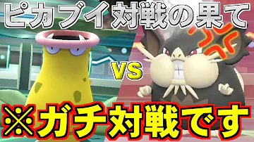 ピカブイ オンライン対戦 ピカブイ オンライン対戦