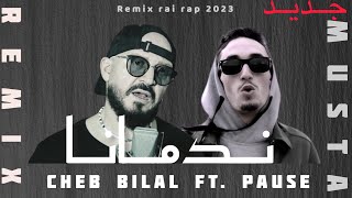 PAUSE X CHEB BILAL_ZANDA NADMANA_ Remix Rai Rap 2023( by MUSTA)