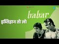 इम्तिहान तो लो | Babar | Mohammed Rafi Songs | Shubha Khote | Azra | Jagirdar | Sohan Kapila
