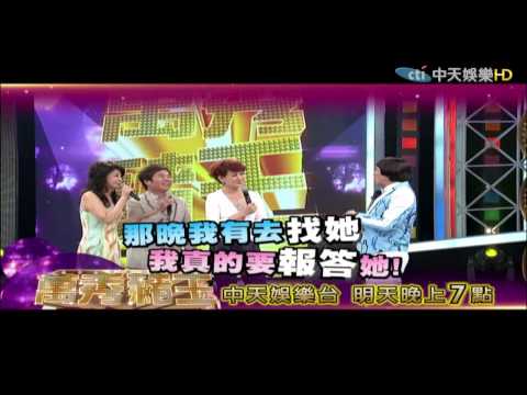 2015.03.28中天娛樂台CH39《萬秀豬王》預告　為謝方瑞娥救命之恩　豬王竟「獻身」報答？！