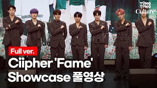 [ENG/Full ver.] Ciipher 싸이퍼 'Fame' Showcase 쇼케이스 (현빈, 탄, 휘, 케이타, 태그, 도환, 원)
