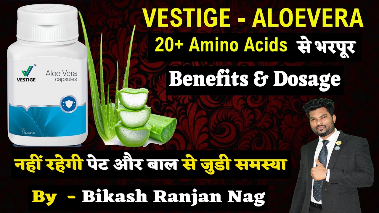 Vestige Aloevera Capsules Benefits In Hindi नहीं रहेगी पेट और बाल से