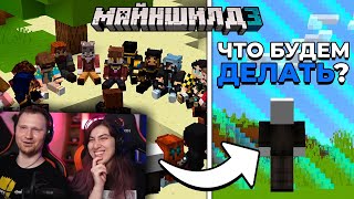 видео: Что, если ЗАПЕРЕТЬ 30 Игроков На НОВОМ Сервере? | МайнШилд 3 | РЕАКЦИЯ на Alfedov картинка: Что, если ЗАПЕРЕТЬ 30 Игроков На НОВОМ Сервере? | МайнШилд 3 | РЕАКЦИЯ на Alfedov