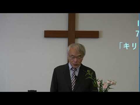 ２０２５年９月２１日(日)　コリント人への手紙　第一７：１７～２４