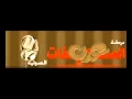 شكشة بنت الذينا