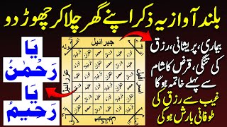 Morning Dua | Subha Ki Dua | Problem Solving Dua | No More Debt Burden | Infinite Money