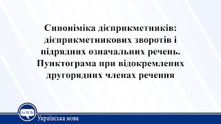 Урок 18. Українська мова 11 клас Урок 18. Українська мова 11 клас