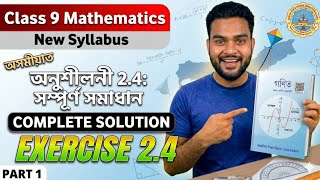 Class 9 Maths Chapter 2 বহুপদ (Polynomials) | Exercise 2.4 Complete Solution | SEBA New Maths Book