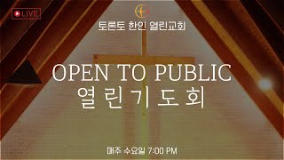 2026-10-14 OPEN TO PUBLIC 열린 기도회