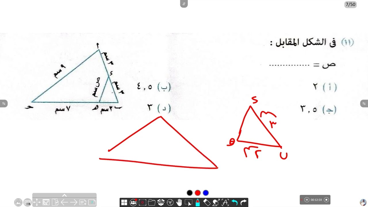 أولي ثانوي 2025 || مراجعة شهر اكتوبر رياضيات || المهندس/حسين الصباغ