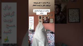 رقص کون دختر تاجیک افغان ده ترکیه استانبول، رقص دختر افغان ده ترکیه