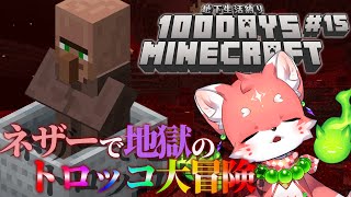 【#100daysminecraft／Part15】68日目～  メイス作成がとっても遠くて泣いているVtuber  【 家戌ムツ / OneLyric 】