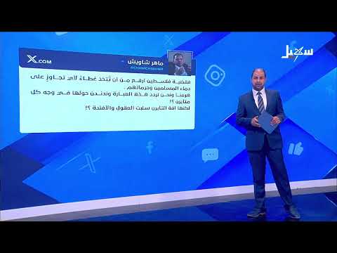 Palestinian Scholars Against Houthi Aggression