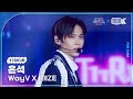 K Fancam 라이즈 은석 Tempo RIIZE EUNSEOK Fancam 뮤직뱅크 글로벌 페스티벌 241219 K Fancam 라이즈 은석 Tempo RIIZE EUNSEOK Fancam 뮤직뱅크 글로벌 페스티벌 241219