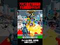 【確率操作】アヌビス儀式で視聴者さんがやってます… #shorts #フォートナイト #ブレインロットファイト #ブレインロット #かるぴす愛好家