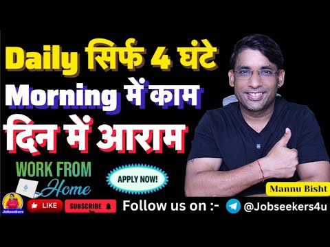Part Time Early Morning Jobs Near Me