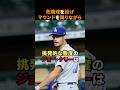 大谷翔平に17番の背番号を譲ったジョー・ケリーに関する雑学 #野球 #大谷翔平 #ドジャース