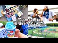 【2軍戦】夏祭り気分が味わえる横須賀スタジアムで野球観戦。
