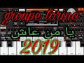 Instrument рџЋ Ya Men 3ach ЩЉШ Щ Щ Ш Ш Шґ рџЋµgroupe Torino Org 2019 Instrument рџЋ Ya Men 3ach ЩЉШ Щ Щ Ш Ш Шґ рџЋµgroupe Torino Org 2019
