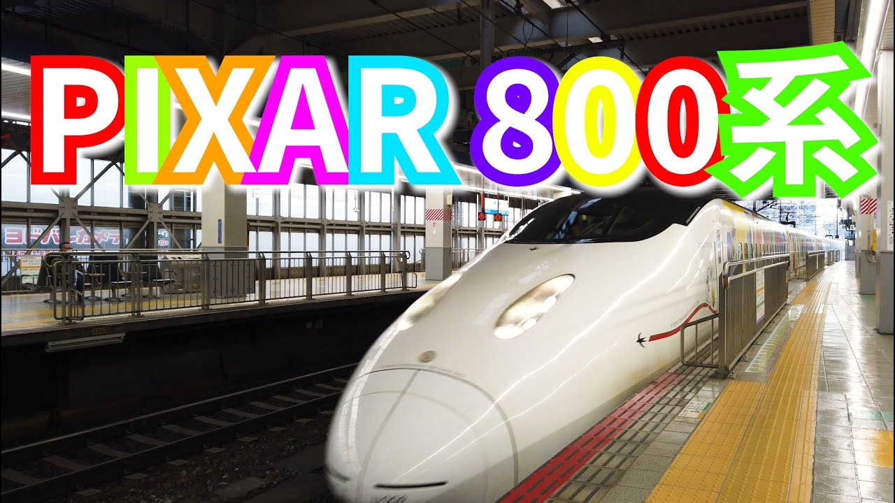 新幹線 大好きセット まとめ 700系 800系2000系etc 新幹線 大好きセット まとめ 700系 800系2000系etc 模型・プラモデル