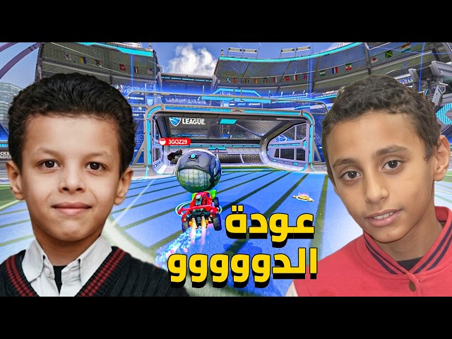 ابني كبر وبقى جراند تشامبيون 🥛🥛🔥 (+18) | Rocket League