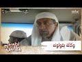 أحلى ماطاش أقوى سواليف وقت السفر 