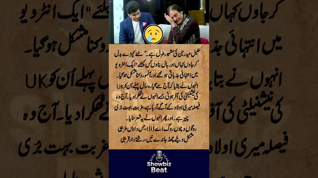 Khalil Haider Cries Poverty Is Painful Disease Got Emotional Over UK Nationality Rejection Showbiz