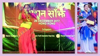 Rubi Limbu || Miss Purwanchal || Live Performance in Hong Kong