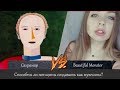 Ueberdebate #0. Сакрамар vs Beautiful Monster. Способны ли женщины создавать как мужчины?