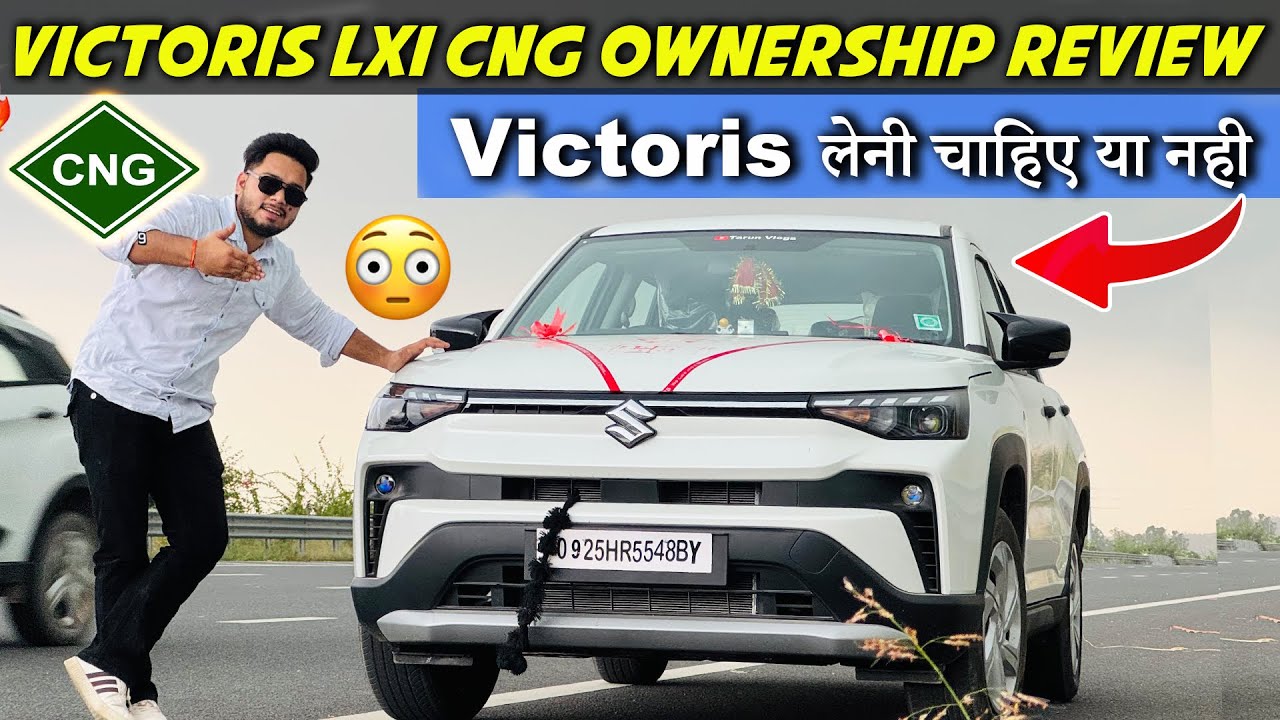 Maruti Victoris (बेस माडल)  LXI CNG OWNERSHIP REVIEW 😱🔥Victoris लेनी चाहिए  या नहीं 🤔
