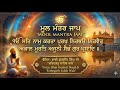 ”🌼 “Ik Onkar – Mool Mantar Jaap | Morning Nitnem | Calm Your Mind”