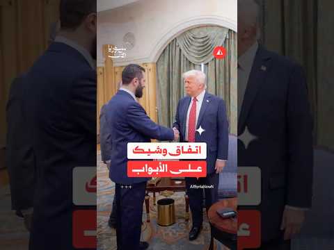 هل يغيّر انضمام سوريا للتحالف علاقاتها مع واشنطن؟