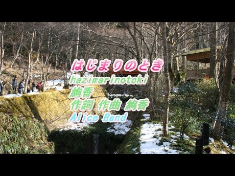 J-POP 絢香  から「はじまりのとき」 をバンド、ピアノ伴奏、FULLバージョンで歌ってみました
