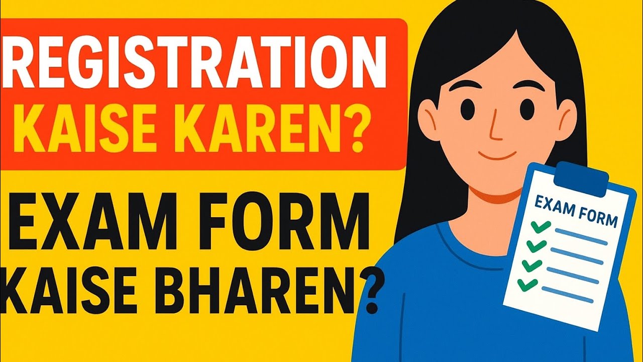 Kaise karen login kaise bhare exam form 