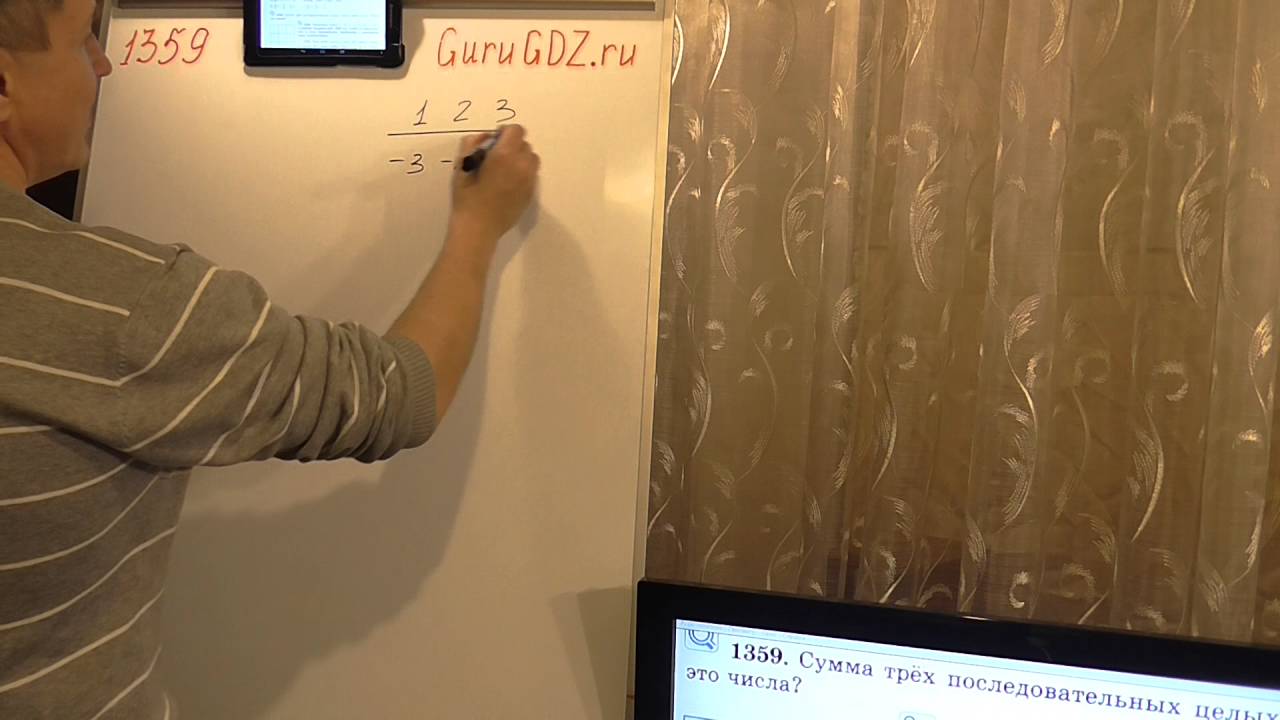 Задача номер 1359 (1343) по Математике 6 класс Виленкин - YouTube